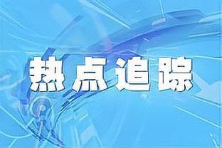 掘金本赛季首次输给胜率低于5成的球队 本场之前17胜0负